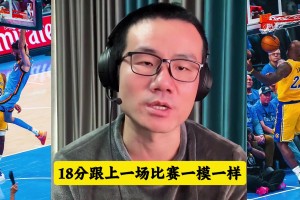 鲸鱼谈湖人VS雷霆：整体差距还是太大了，这可能是老詹的谢幕之战